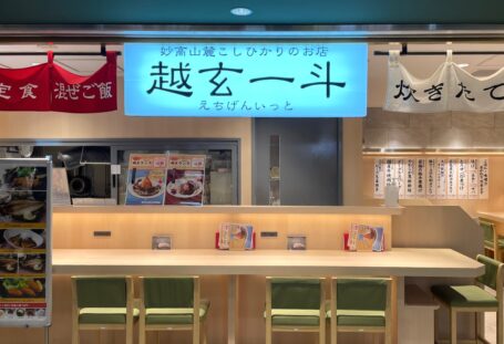 【越玄一斗】渋谷東急フードショー店