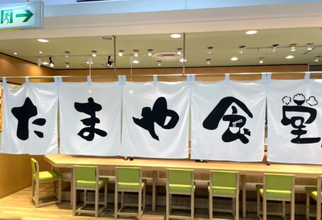 【妙高山麓こしひかりのお店　たまや食堂】